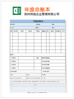 五华记账报税